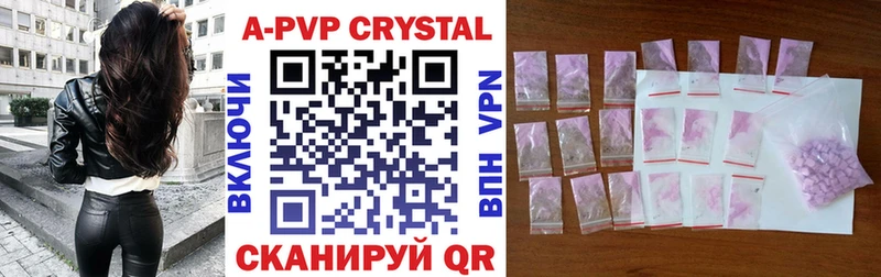 Alpha-PVP Crystall  наркошоп  Петровск-Забайкальский 