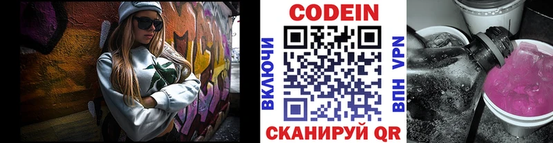 Кодеин напиток Lean (лин)  omg зеркало  Петровск-Забайкальский  купить закладку 