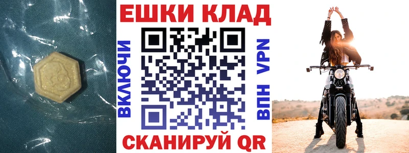 ЭКСТАЗИ 250 мг  Петровск-Забайкальский 
