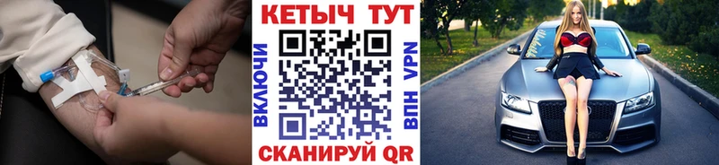 наркотики Петровск-Забайкальский Кетамин VHQ