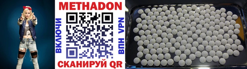 hydra как зайти  Петровск-Забайкальский  Метадон methadone  нарко площадка официальный сайт  купить  